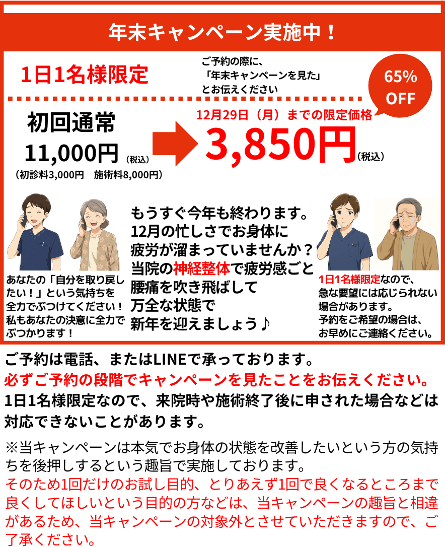 キャンペーン情報